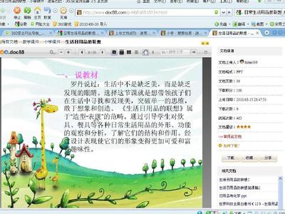 平凡中的不凡 日常生活中的日用品美学